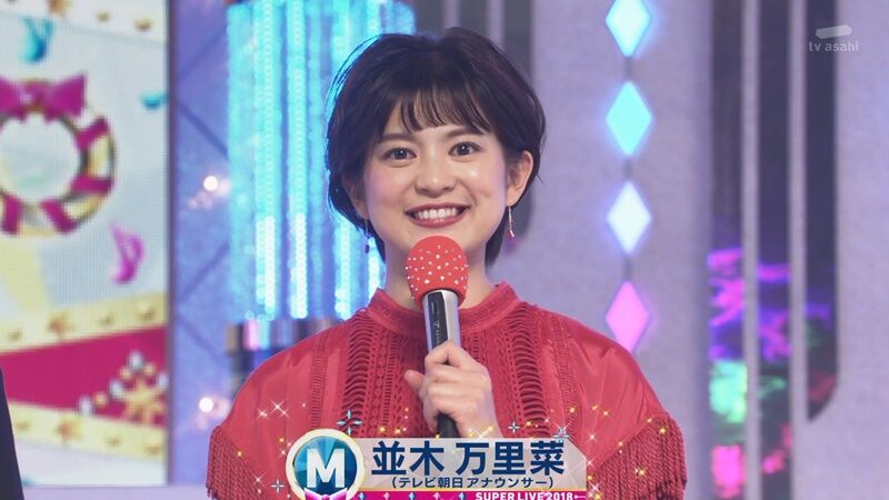 『並木万里菜アナ』「Mステ」サブMC、約4年間の大役果たし卒業！