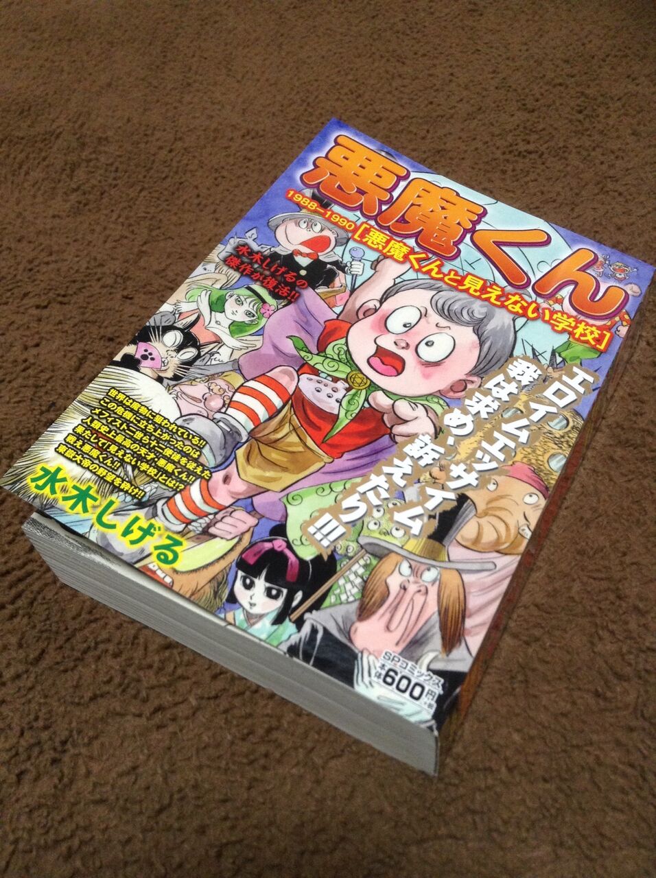 悪魔くん 新アニメ化 ゲゲゲの鬼太郎 新作映画化 水木しげる生誕100周年記念企画 トレンドキャッチブログ