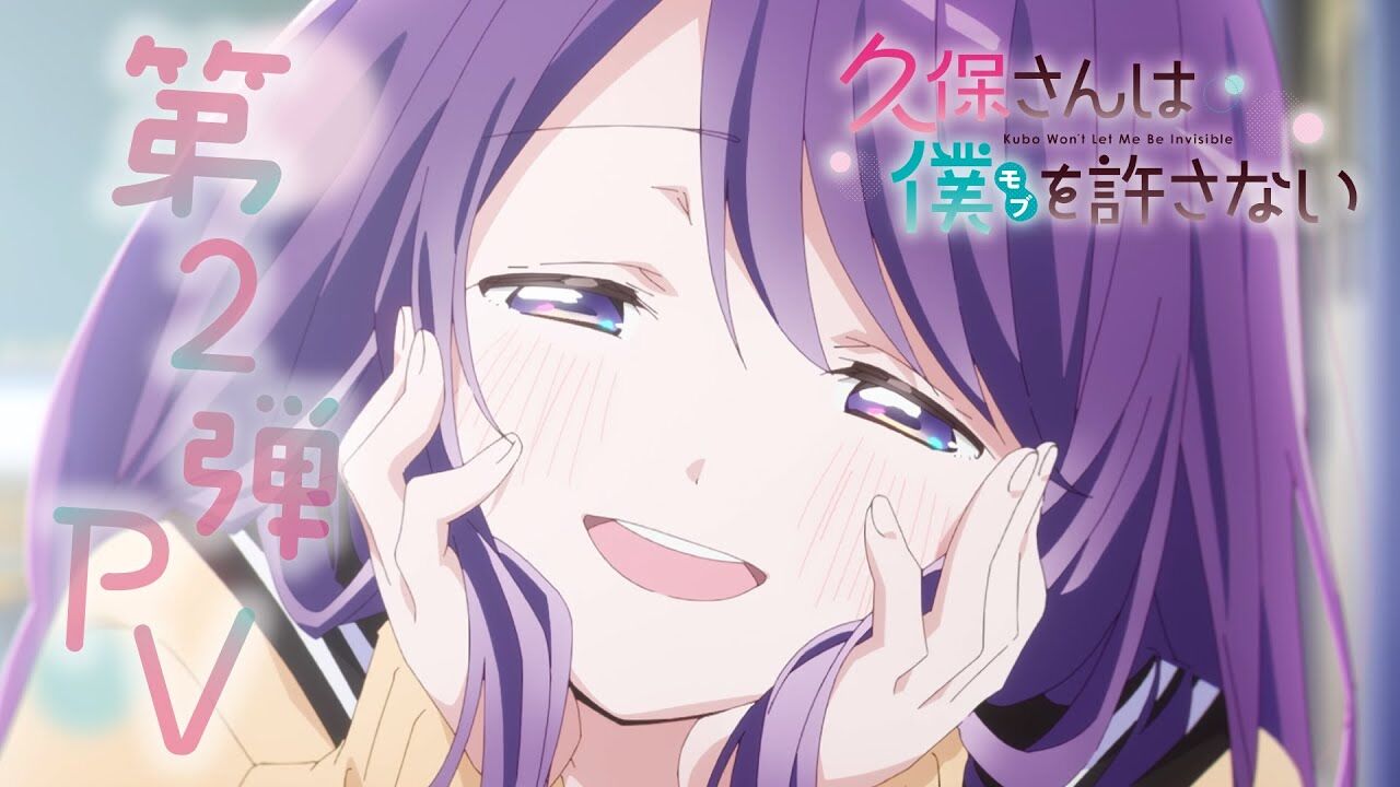 『久保さんは僕を許さない』 TVアニメ放送が1月10日スタート