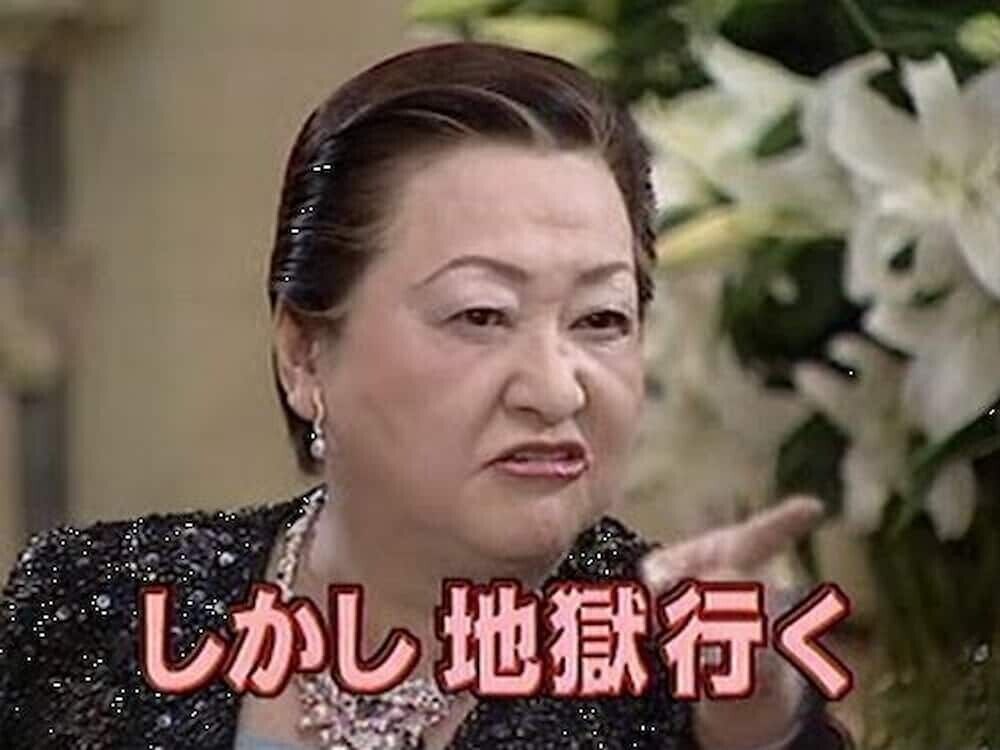 『細木数子』Netflix ドラマ化、主演に「戸田恵梨香」が急浮上