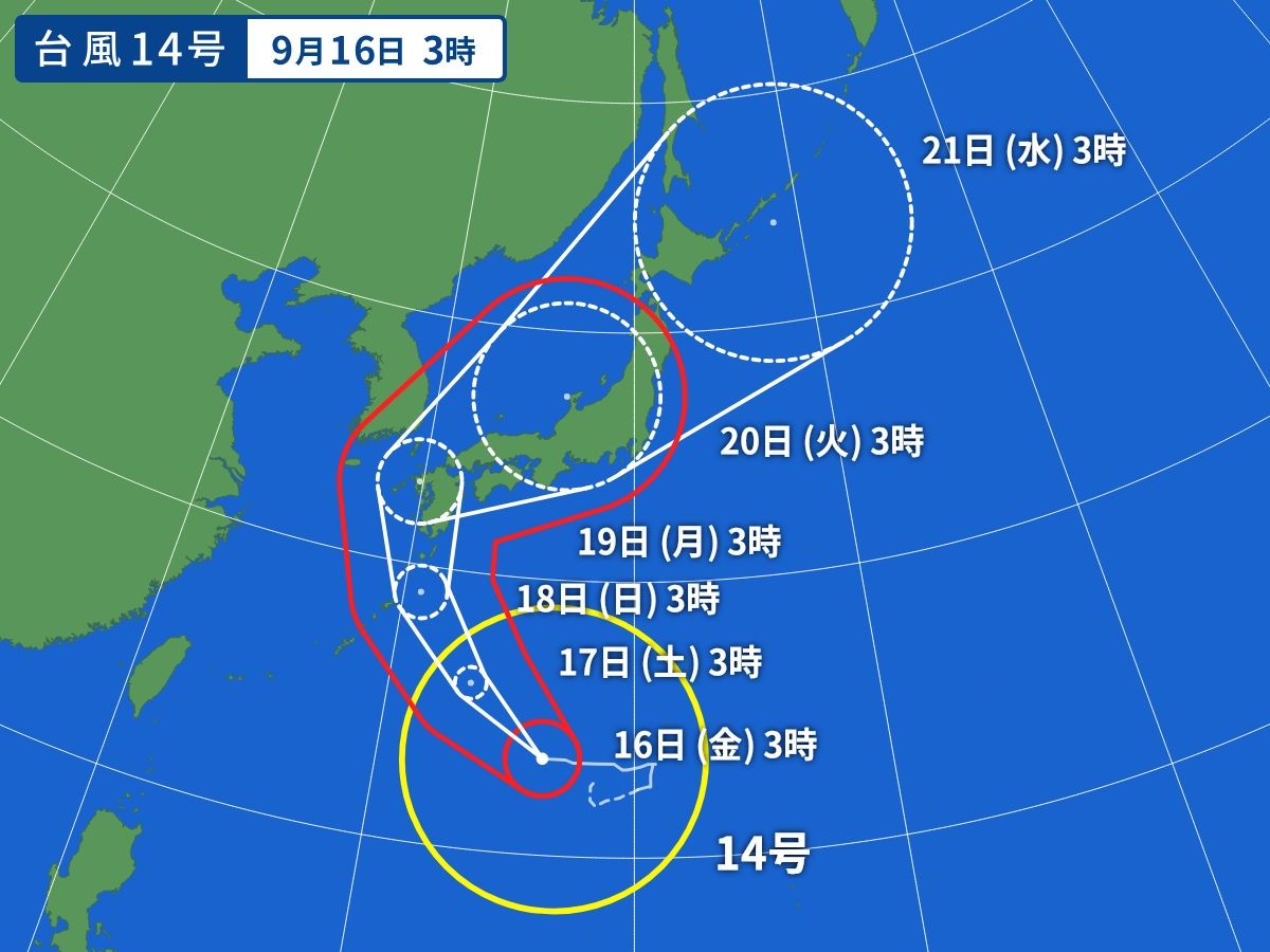 『台風14号進路』非常に強い勢力に発達、九州接近時に動き遅く荒天長引くおそれ