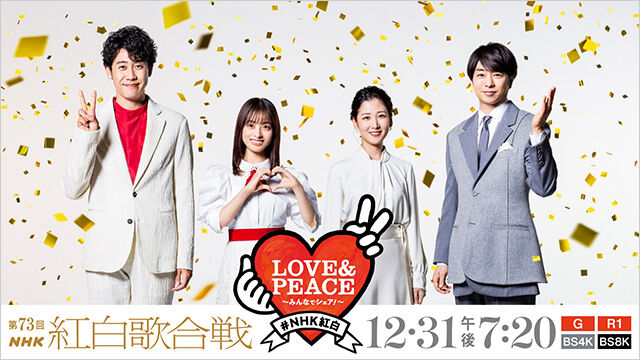 『NHK紅白歌合戦』話題満載の出場者決まるｗｗｗｗｗ