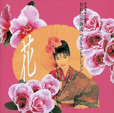 『おおたか静流』独創的なミュージシャン、病気で69歳にて逝去