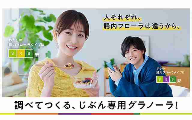 『櫻井海音』田中みな実と共演のCMでは異例の「二世話題NG」