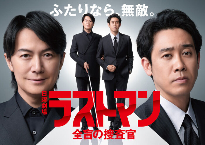 『福山雅治』主演ドラマ「ラストマン」映画化へ！