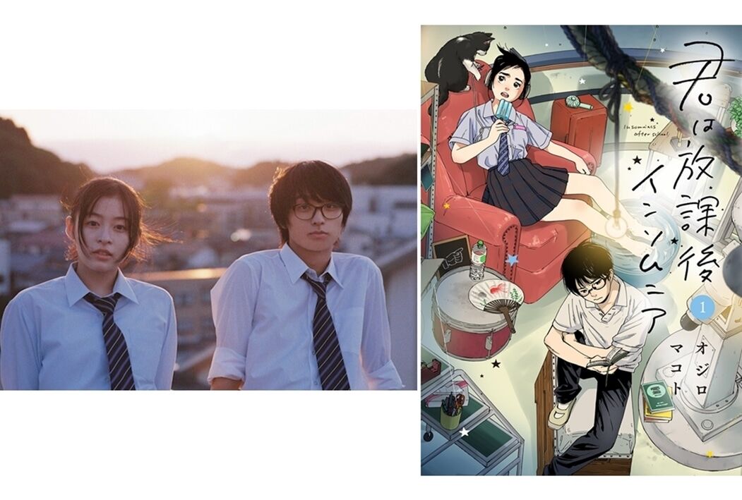 『君は放課後インソムニア』放送開始！ケンコバが演じる青春ドラマ