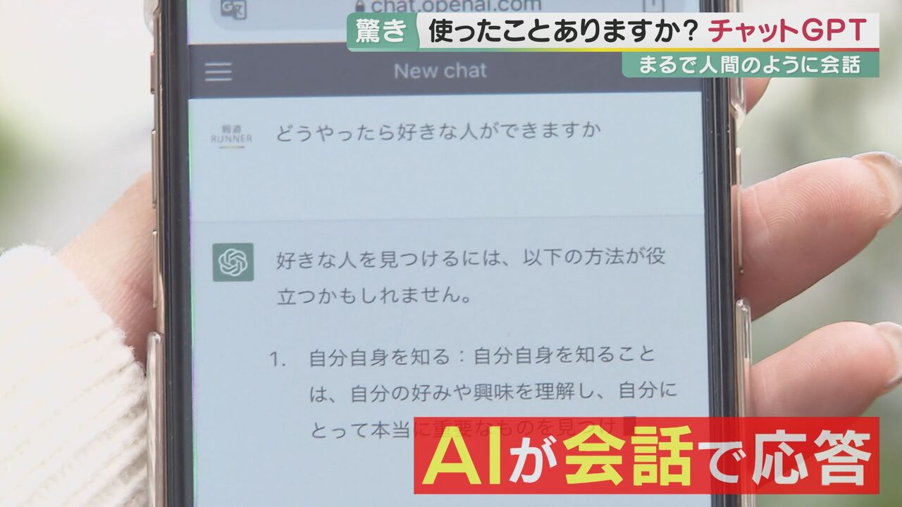 『チャットＧＰＴ』上智大が学生の利用に対策を検討中