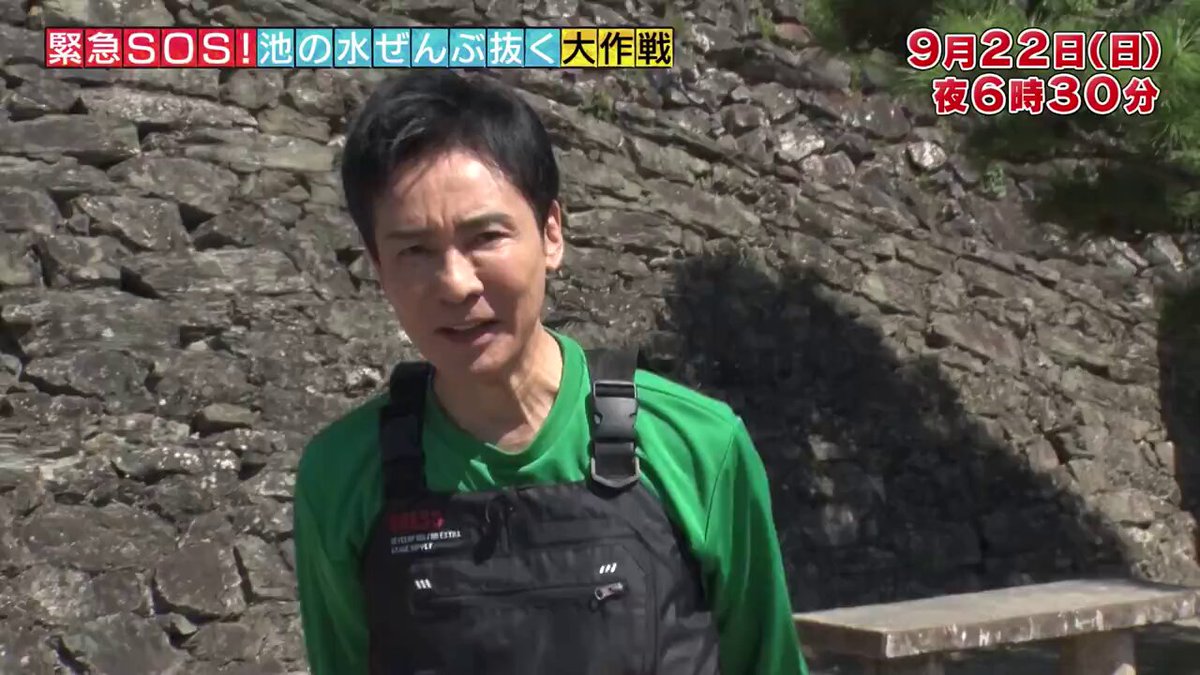 『郷ひろみ』「緊急SOS!池の水ぜんぶ抜く」参戦で大活躍