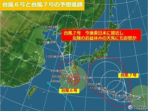 『台風7号(ラン)』発生！お盆期間中に影響の可能性があります