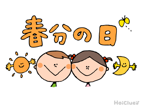 『春分の日』極めてエネルギーの高い日にやるべき2つのこととは？