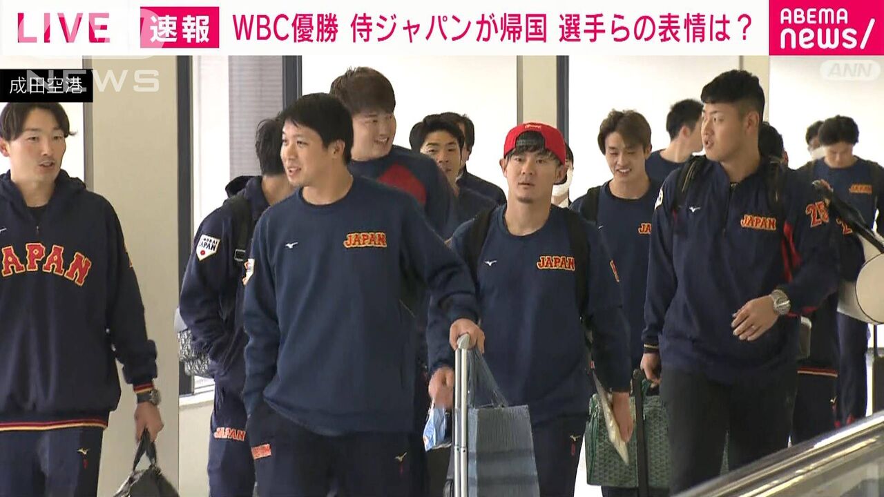『侍ジャパン帰国』帰国会見で 栗山監督「すばらしいチーム」