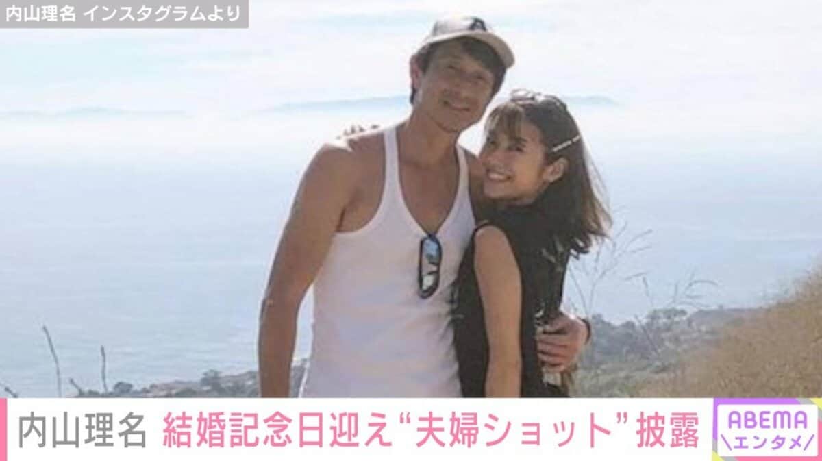 『内山理名＆吉田栄作』結婚記念日3回目を迎えて「健康で笑いあえることは幸せ」