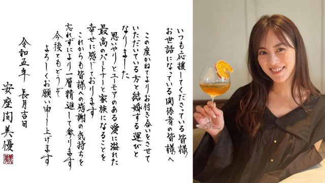 『安座間美優』綺麗な毛筆で結婚の喜びを綴る「幸せを字に込めました」
