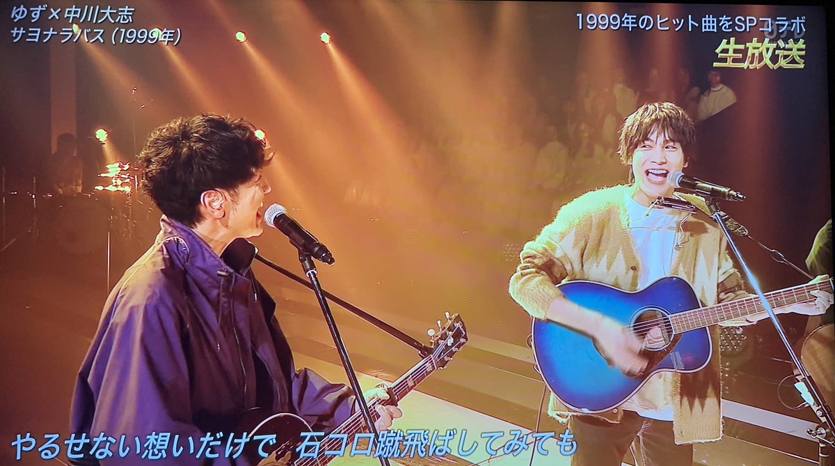 『中川大志』「ベストアーティスト2022」でゆずとコラボｗｗｗｗｗ