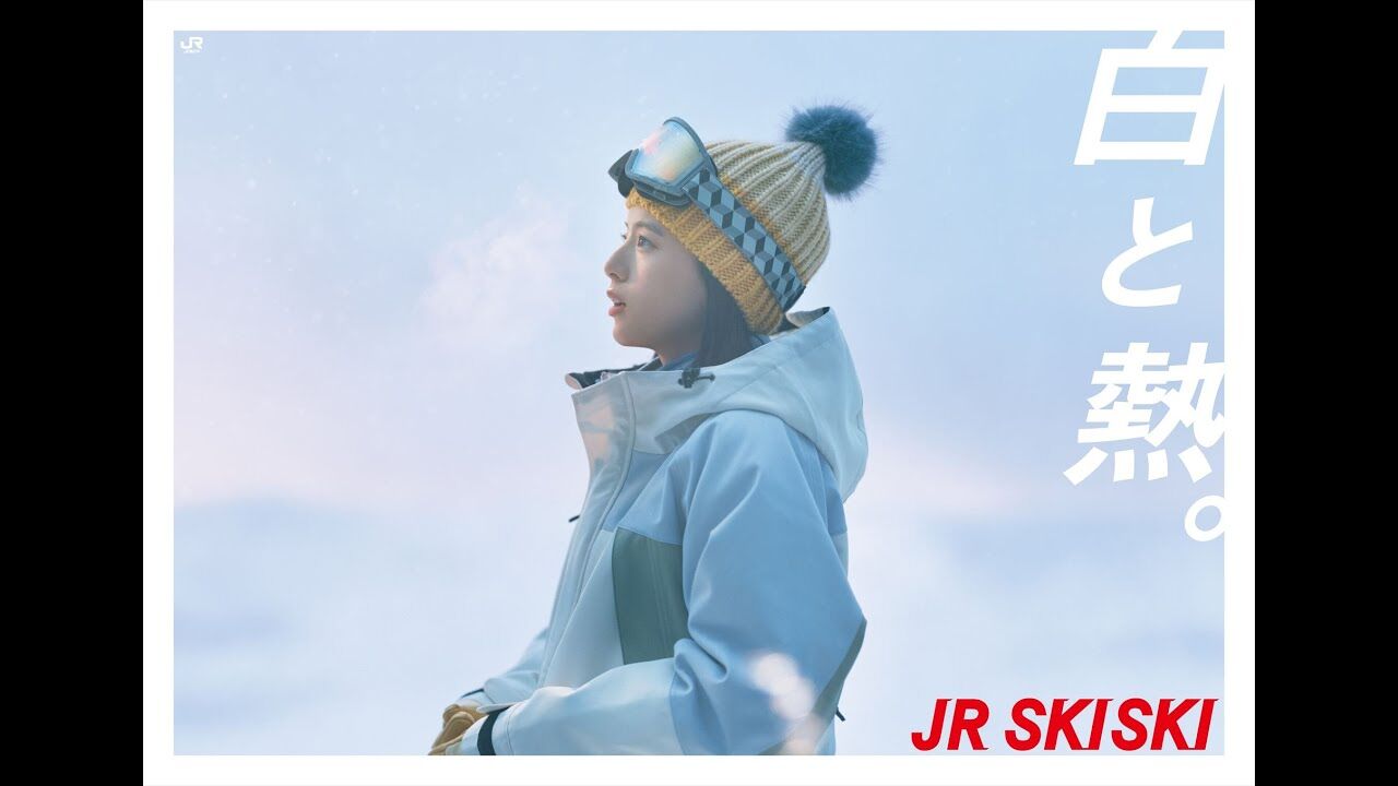 『出口夏希』“JR SKISKI”キャンペーンメインキャストに決定