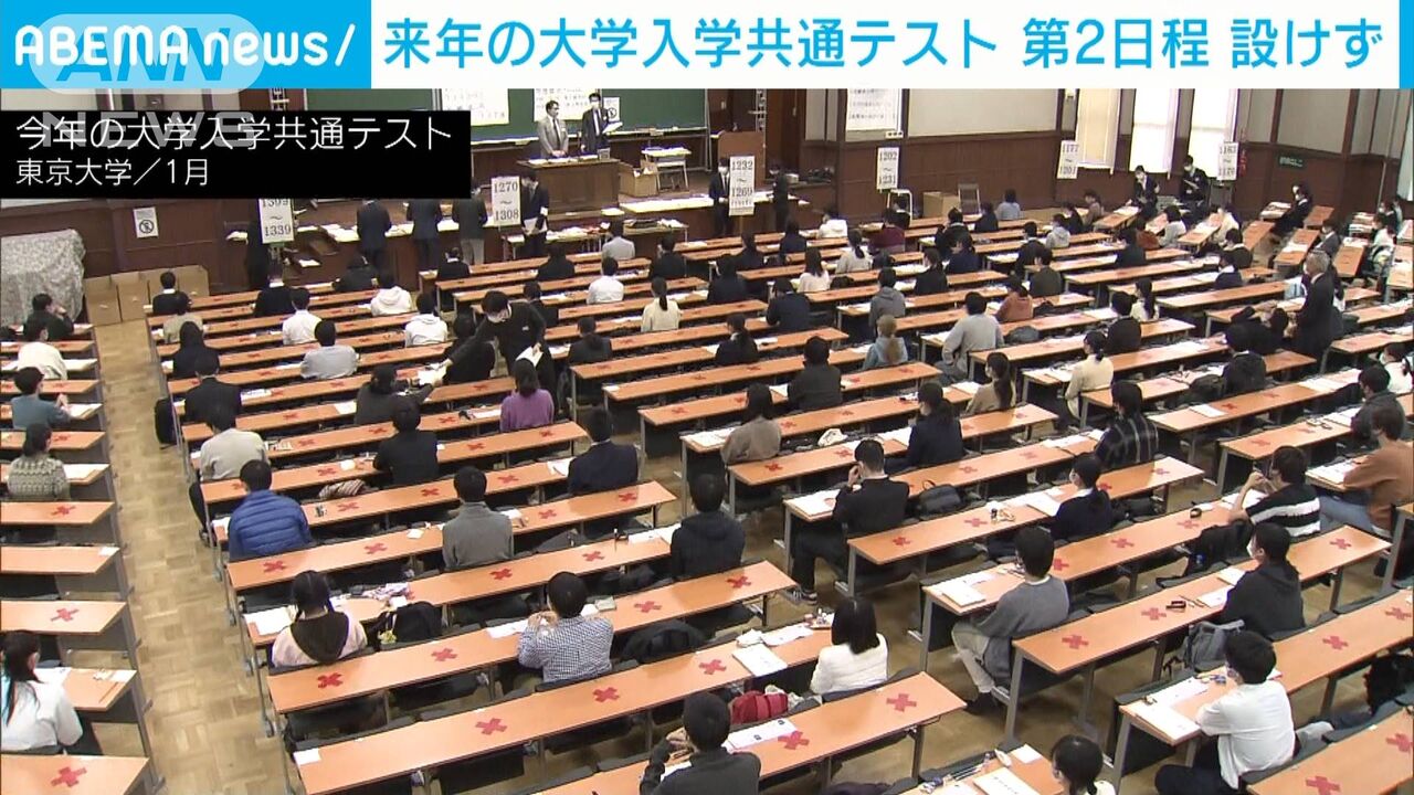 『大学入学共通テスト』今日から…志願者数は前回より約1万7千人減