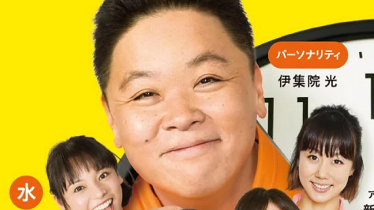 『ぽかぽか』伊集院光の不適切発言を謝罪ｗｗｗｗｗ