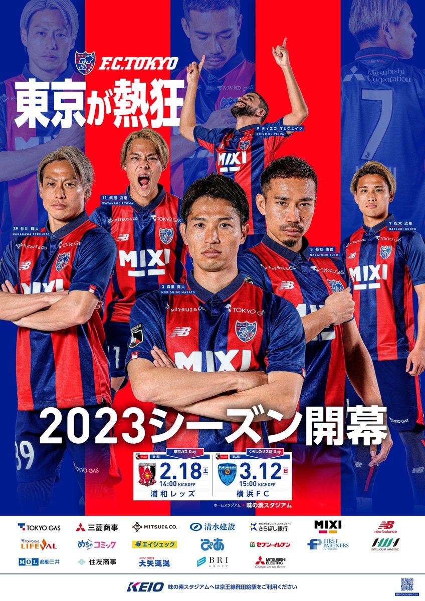 『浦和レッズ』鹿島アントラーズに敗退ｗｗｗｗｗ