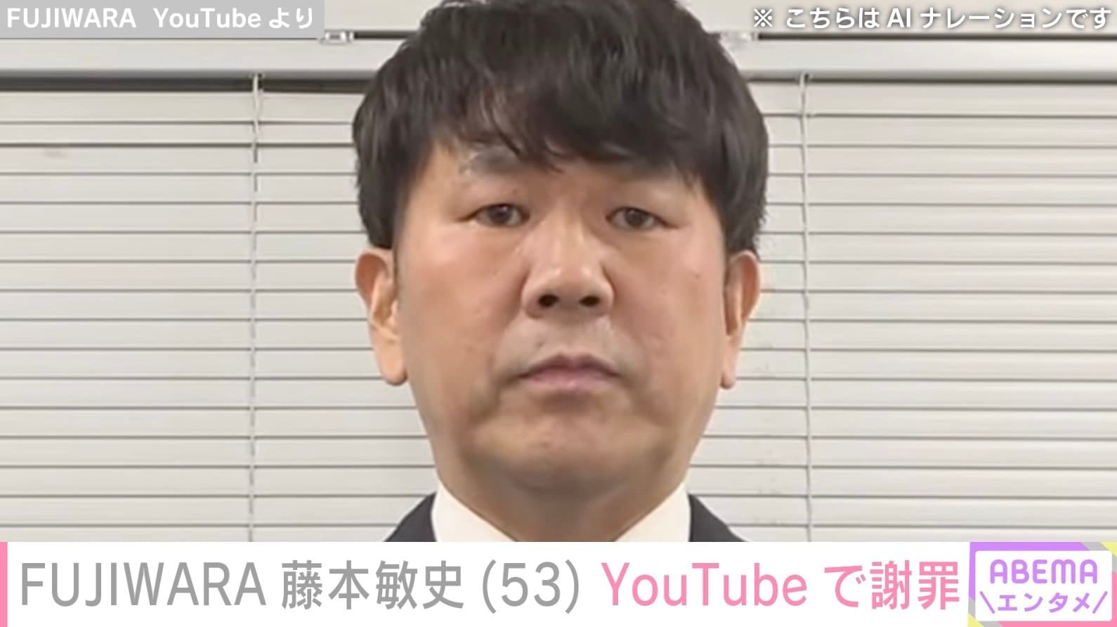 『藤本敏史』youtubeで謝罪し活動再開「許されるのであればまた以前のようにお笑いの仕事を」