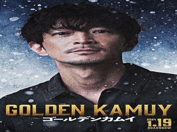 『実写版ゴールデンカムイ』アニメ版出演の津田健次郎がナレーションキャストで参加！