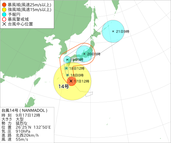 『台風気象情報、台風第14号』20日(火)にかけて東海から東北でも荒天の恐れ