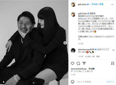 『新井貴子』ラグビー日本代表の稲垣啓太との結婚を発表wwwww