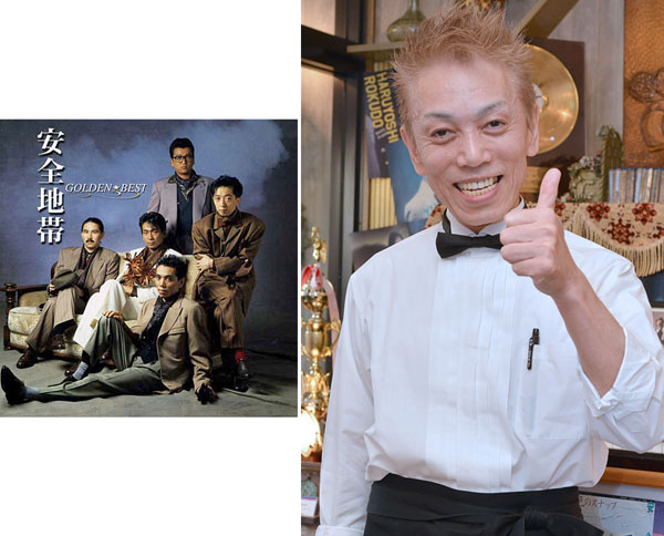 『安全地帯田中裕二』結成40周年の節目の年に旅立つ