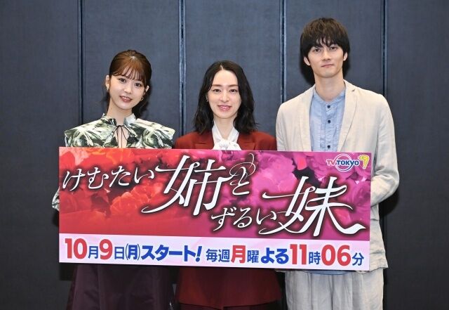 『けむたい姉とずるい妹』の熱いバトル！栗山千明と馬場ふみかの演技に注目！