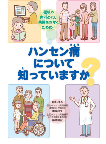 『ハンセン病』5月7日まで企画展、小泉今日子さんの朗読会も