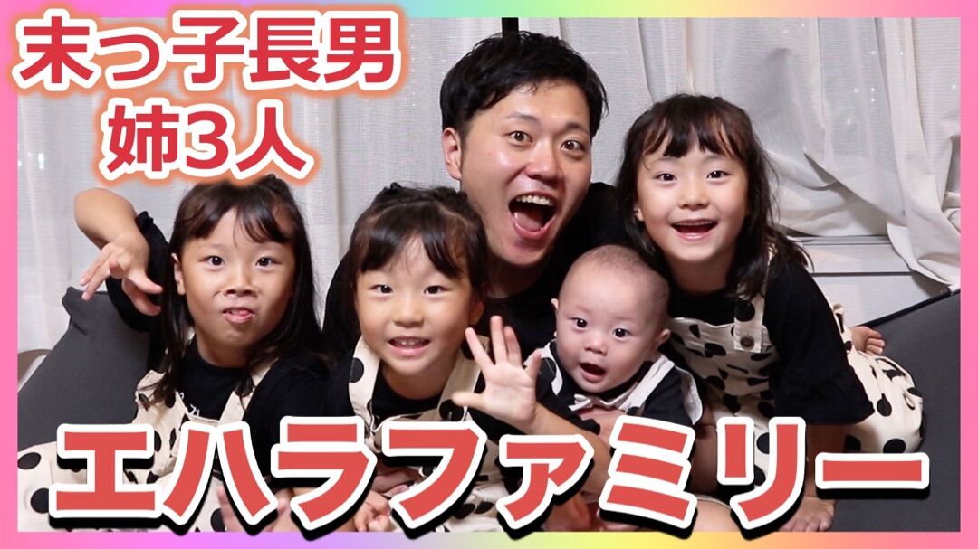 エハラマサヒロ ついに妻が5人目を妊娠 子供たちも大喜びwwwwwwwwww トレンドキャッチブログ エハラマサヒロ ついに妻が5人目を妊娠 子供たちも大喜びwwwwwwwwww トレンドキャッチブログ