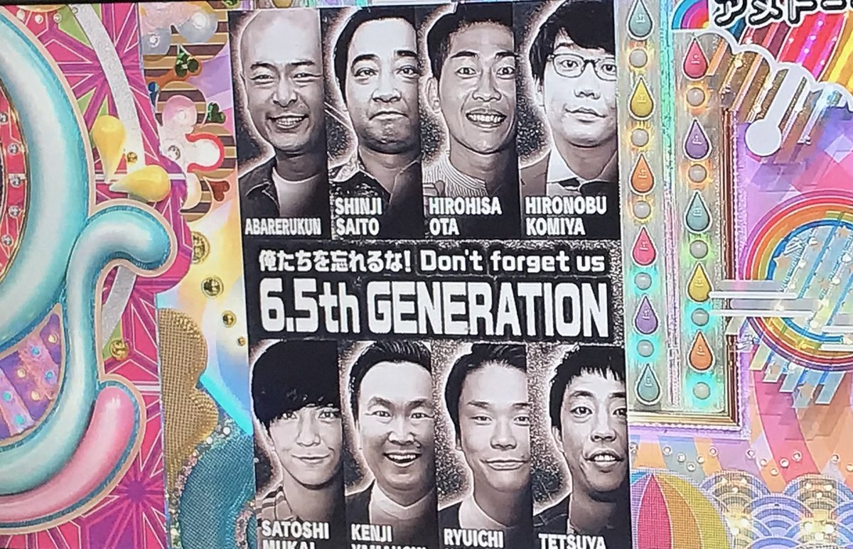 お笑い6 5世代 第７世代を逆転する日 チョコプラ パンサー再ブレイク ｗｗｗｗｗ トレンドキャッチブログ