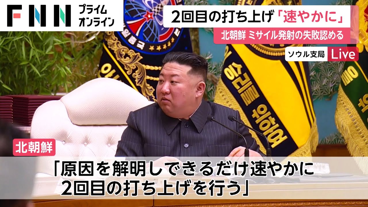 『北朝鮮ミサイル』エンジンにトラブル、酷暑で電気系統に影響か