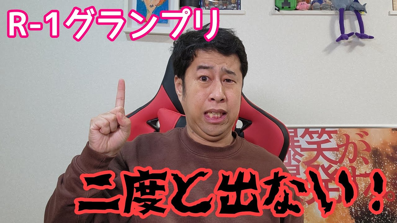 『ウエストランド井口』Ｒ―１敗退で恨み爆発「クソ大会だよ、こんなものは！」