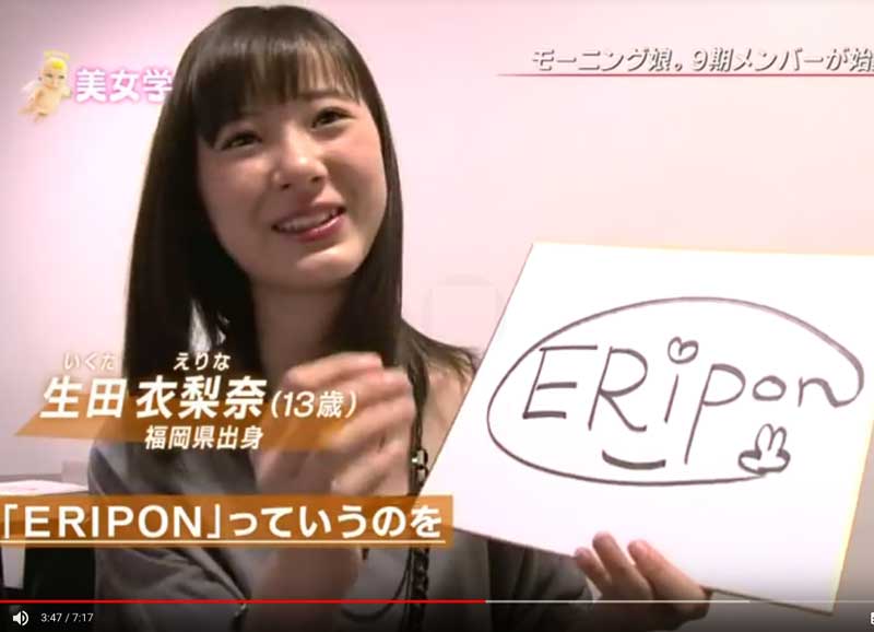 生田衣梨奈 元日本代表のjリーガーと親戚だったことを初告白 トレンドキャッチブログ 生田衣梨奈 元日本代表のjリーガーと親戚だったことを初告白 トレンドキャッチブログ