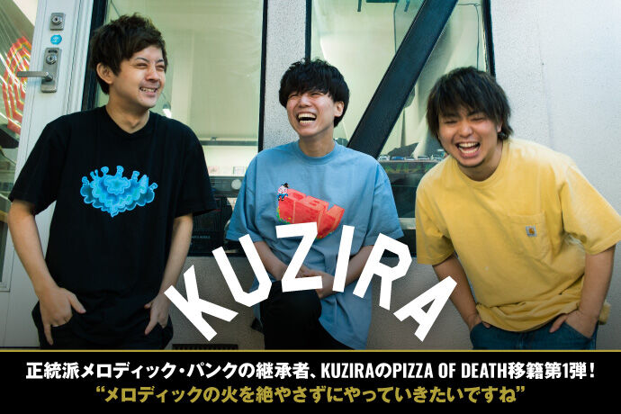 『KUZIRA』ギターボーカル・末武竜之介が大麻所持容疑で逮捕される