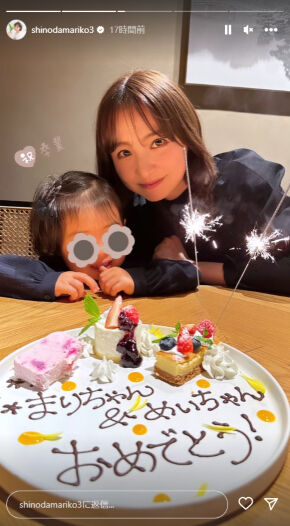 『篠田麻里子』2歳娘と嬉しいショット公開！「幸せでいっぱいです」