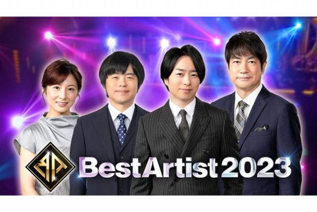 『ベストアーティスト2023』出演者発表！12月2日夜4時間生放送