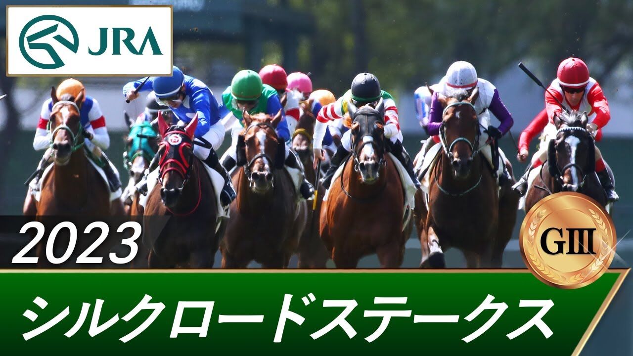 『シルクロードステークス』短距離女王ナムラクレアが重賞３勝目