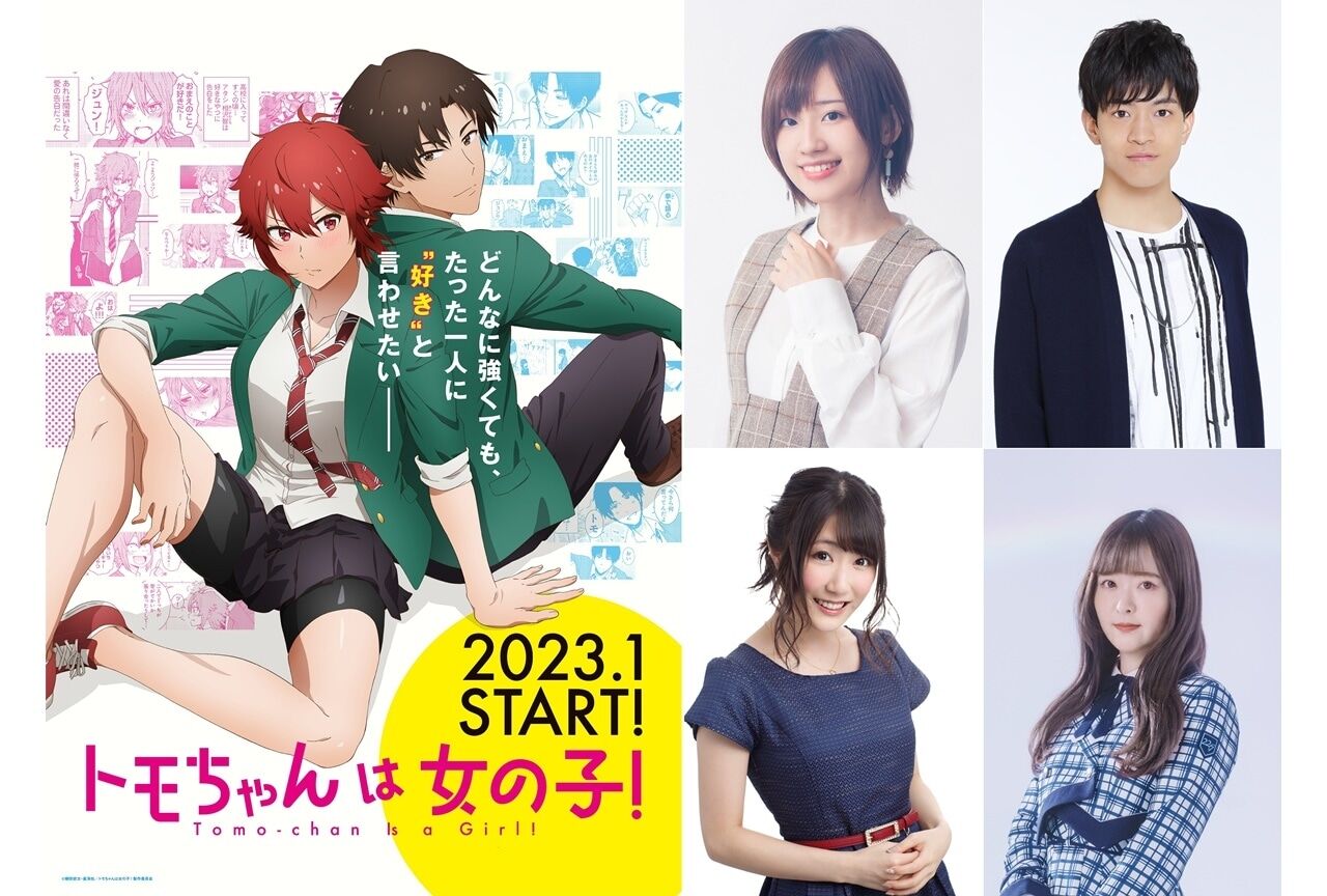 『トモちゃんは女の子』個性豊かな声優にインタビュー