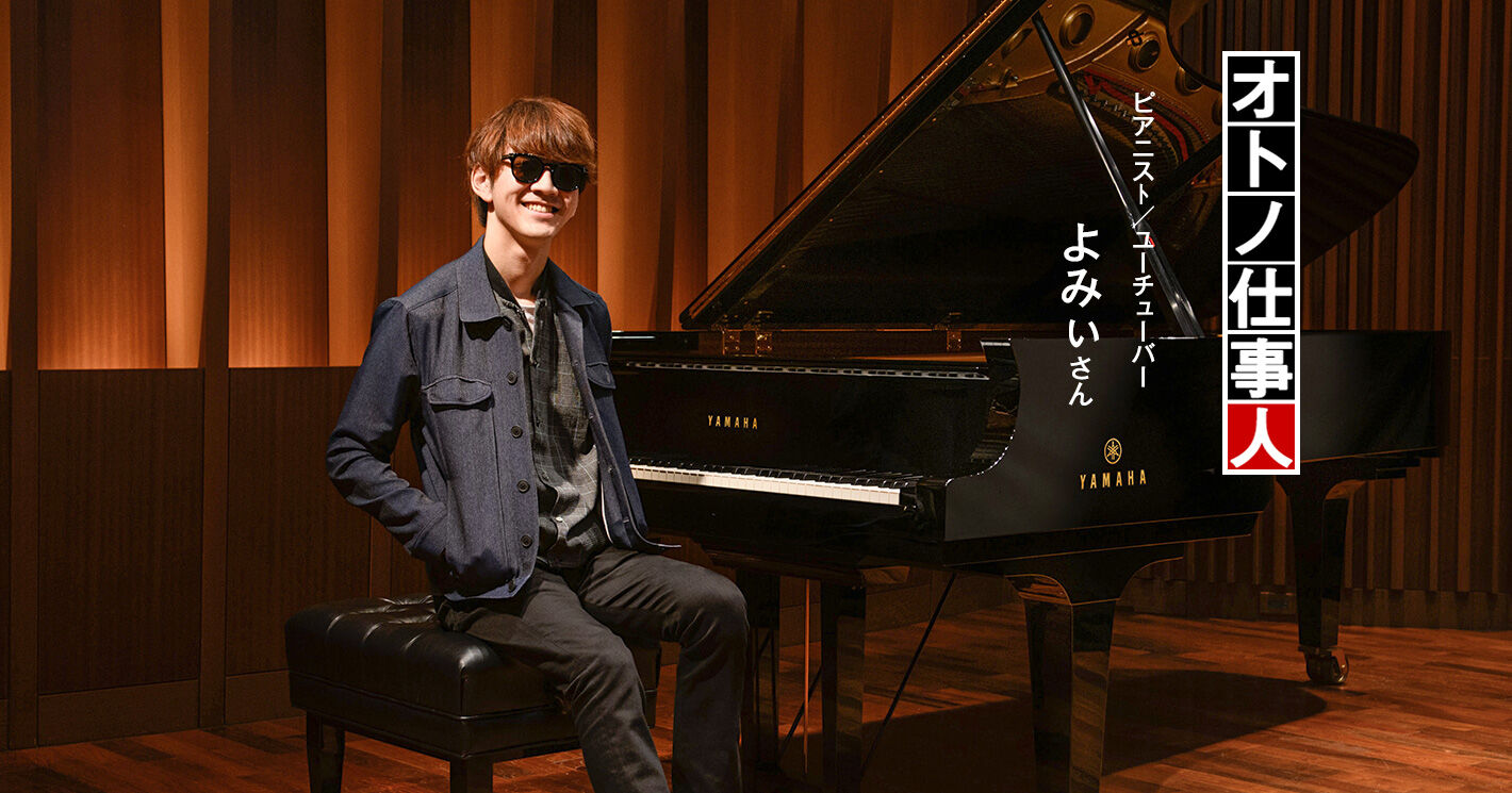 『よみぃ』「TEPPEN 芸能界ピアノ頂上決戦」でアイドルに敗れる