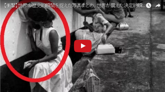 閲覧注意 忘れてはいけない歴史的瞬間を捉えた映像が胸に突き刺さる トレンドまとめ速報 閲覧注意 忘れてはいけない歴史的瞬間を捉えた映像が胸に突き刺さる トレンドまとめ速報