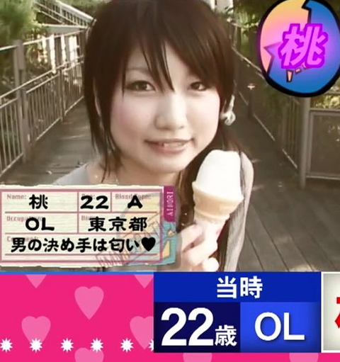 不妊 あいのり桃