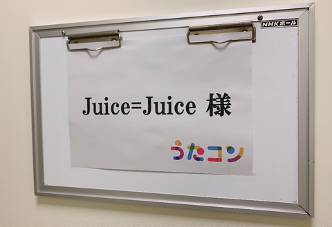 Juice=Juice