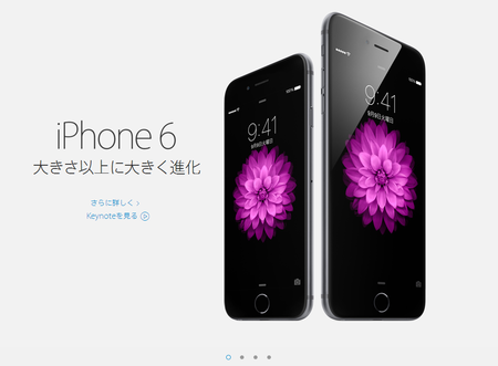 Iphone6 発売日