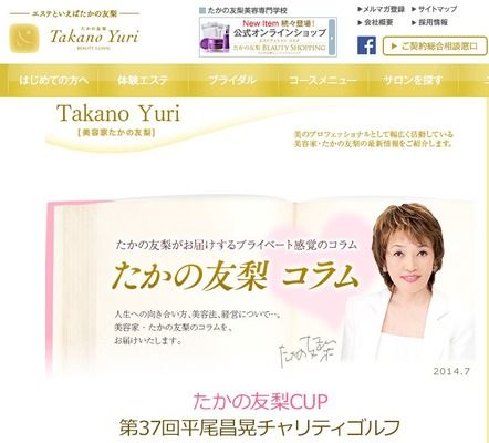 Images Of たかの友梨 Japaneseclass Jp