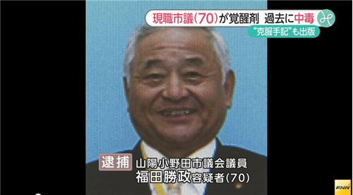 福田勝政