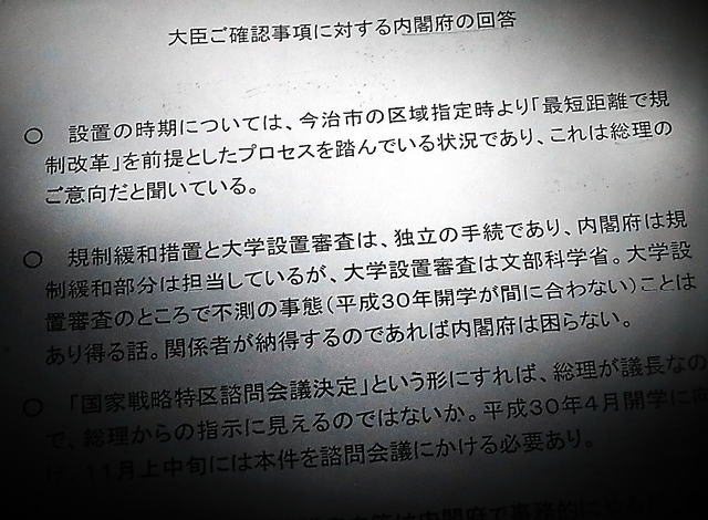 籠池泰典 100万円