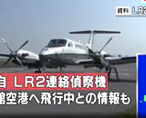 LR2 消息不明