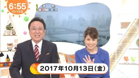 永島優美アナ 言い間違え