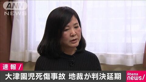 大津園児死傷事故